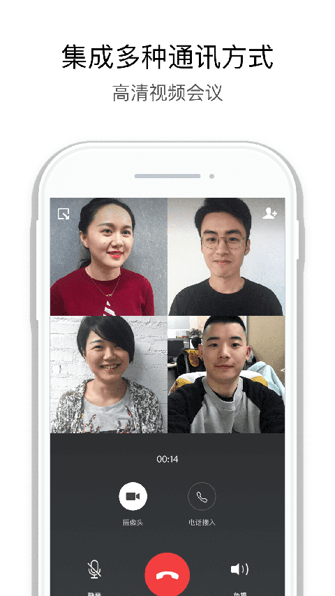 企业微信私有版