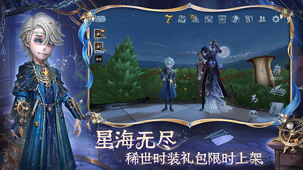 第五人格共研服最新版