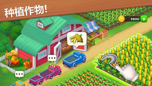 梦想城镇国际版