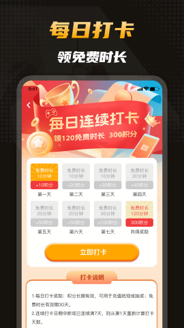 电讯云网咖最新版