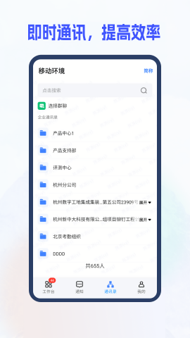 新中大i8手机版