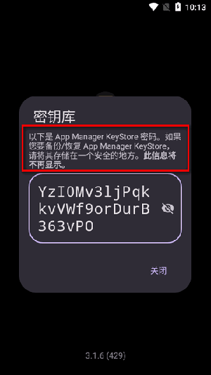 AppManager安卓版
