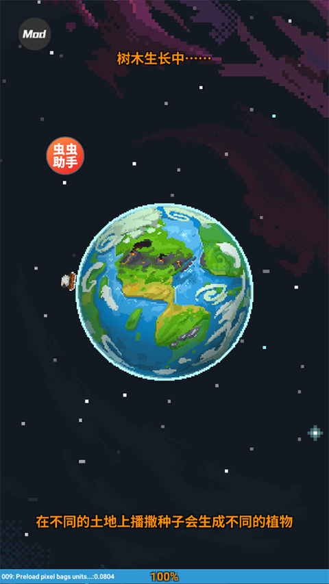 上帝模拟器游戏修仙版