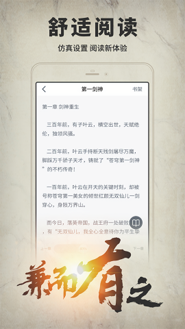 开卷有益安卓版