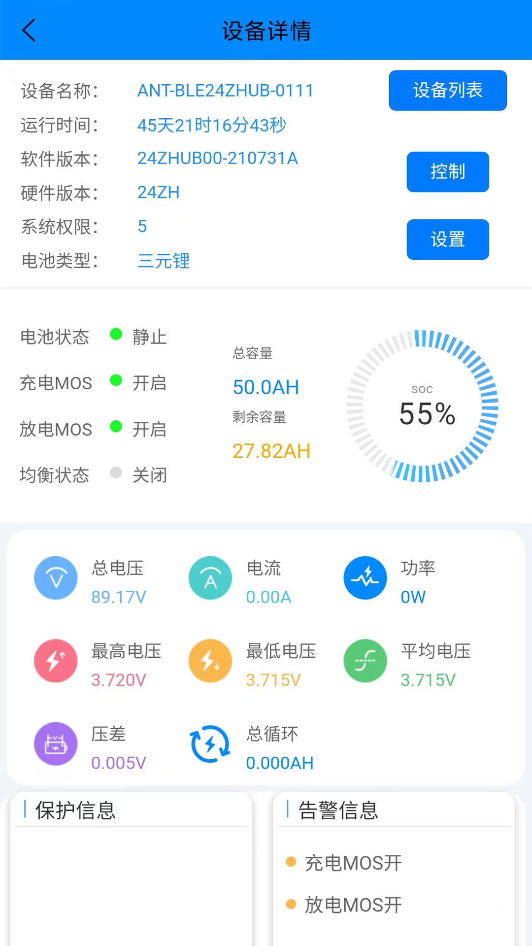 蚂蚁BMS保护版