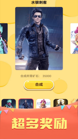 多宝联盟安卓版