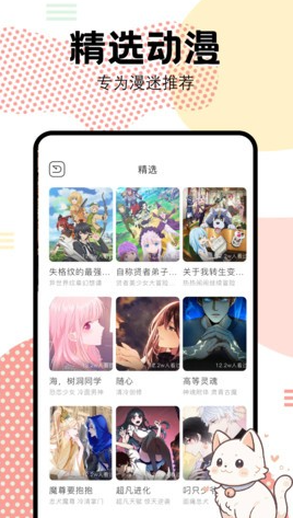 抖漫motion漫画