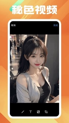 秘色视频app