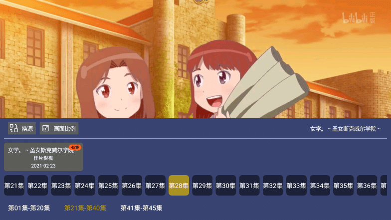 飞鸟影视最新版