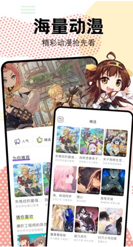 抖漫motion漫画