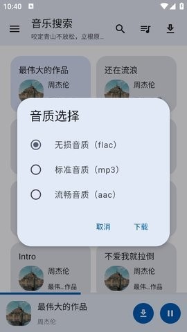音乐搜索最新版