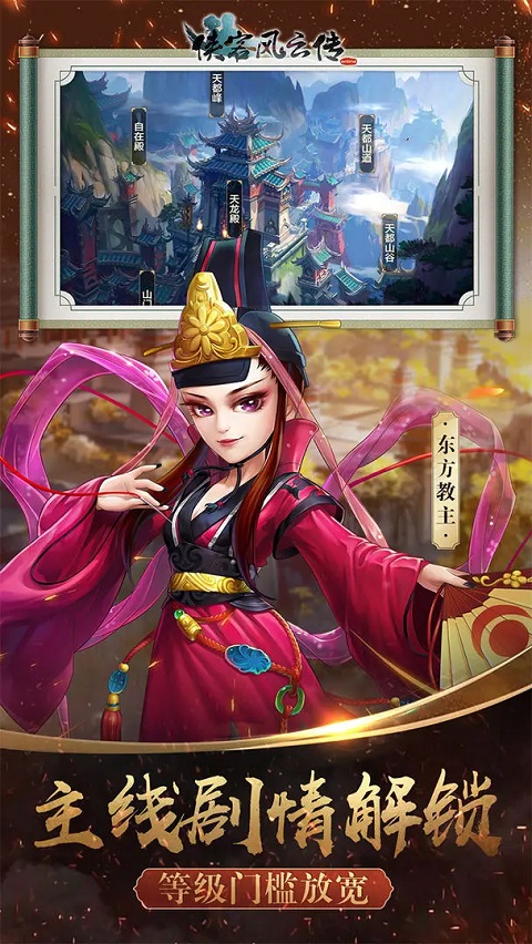 侠客风云传单机版