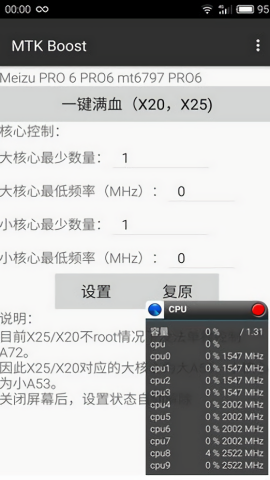mtkboost