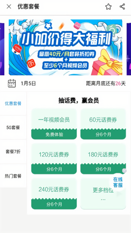 北京移动营业厅最新版