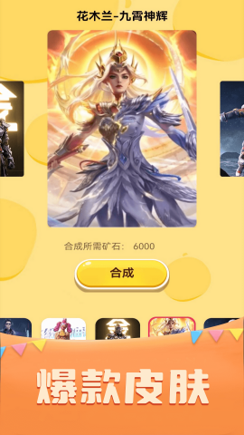 多宝联盟安卓版