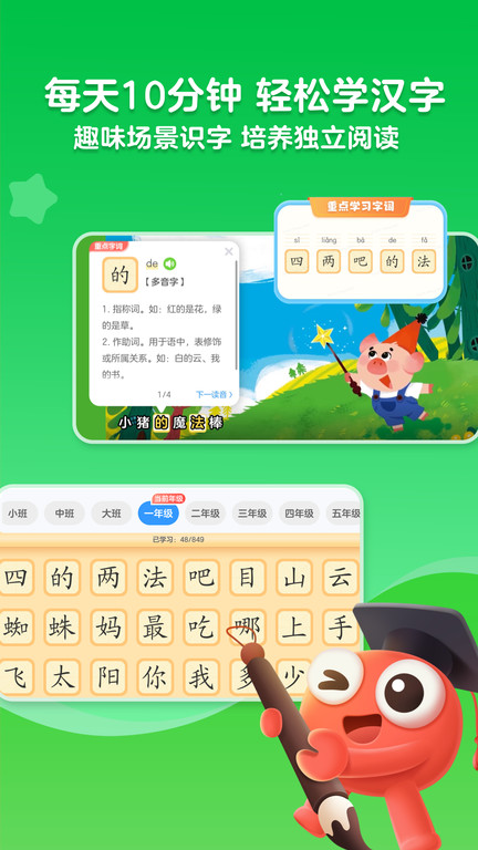 KaDa故事免费版