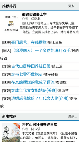 爱去小说手机版