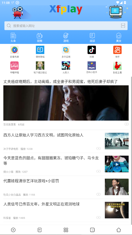 先锋影音安卓版