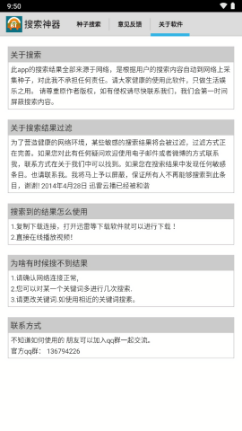 超凡搜索神器手机版