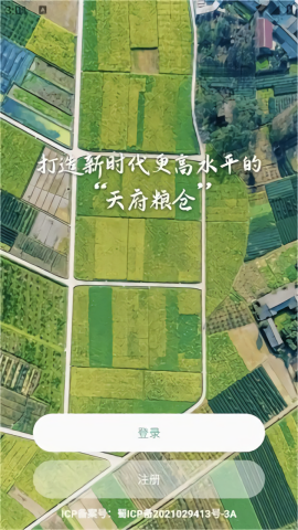 四川田长巡田2026