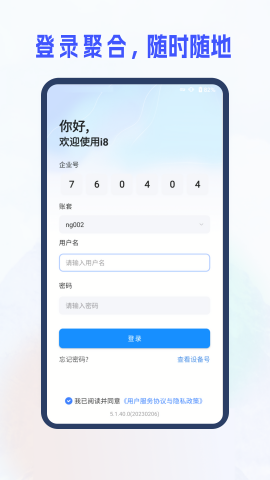 新中大i8手机版