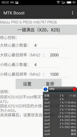mtkboost