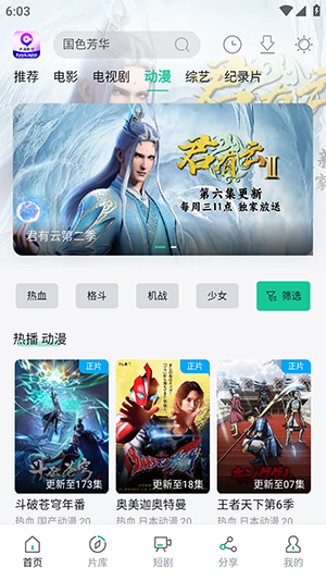 天涯影视app