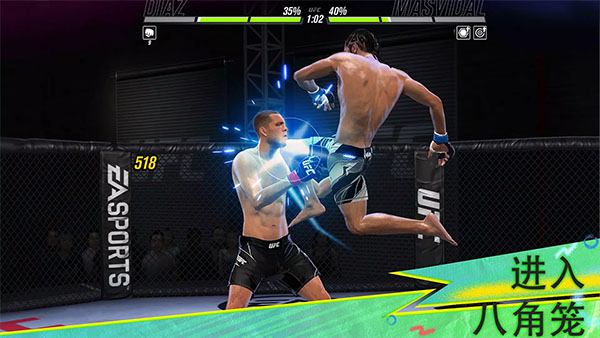 UFCMobile2