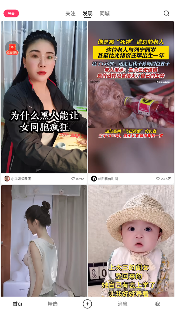 快手精简版