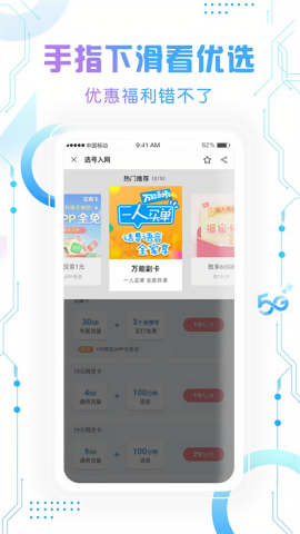 北京移动营业厅最新版