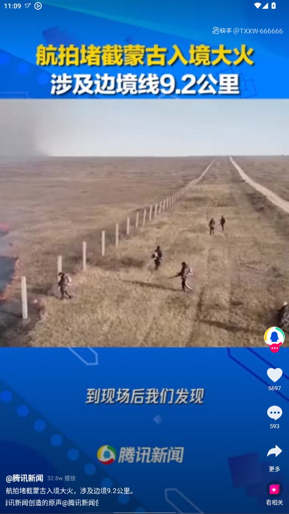 先锋影音安卓版