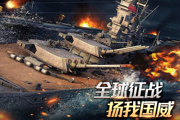 舰队指挥官手机版