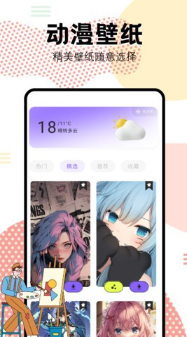 抖漫motion漫画