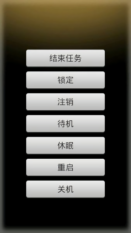百变遥控手机版