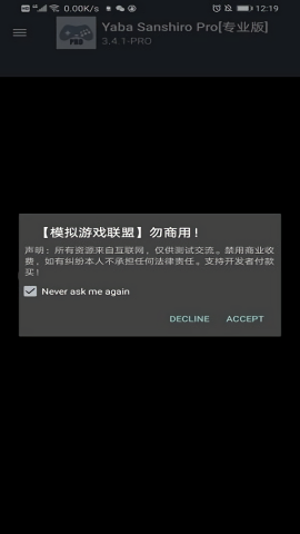 土星模拟器安卓版