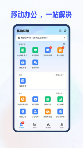 新中大i8手机版