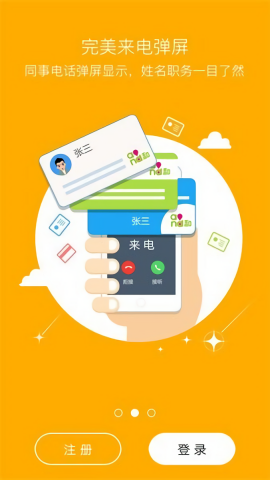 江苏移动云网通最新版