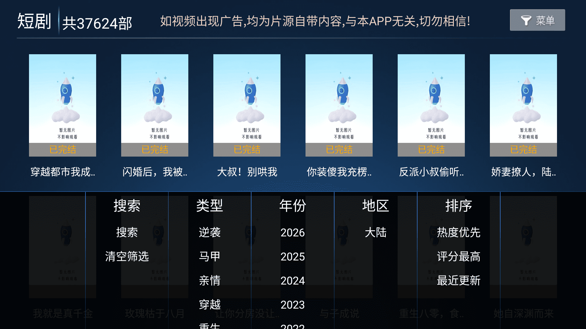超清影院app