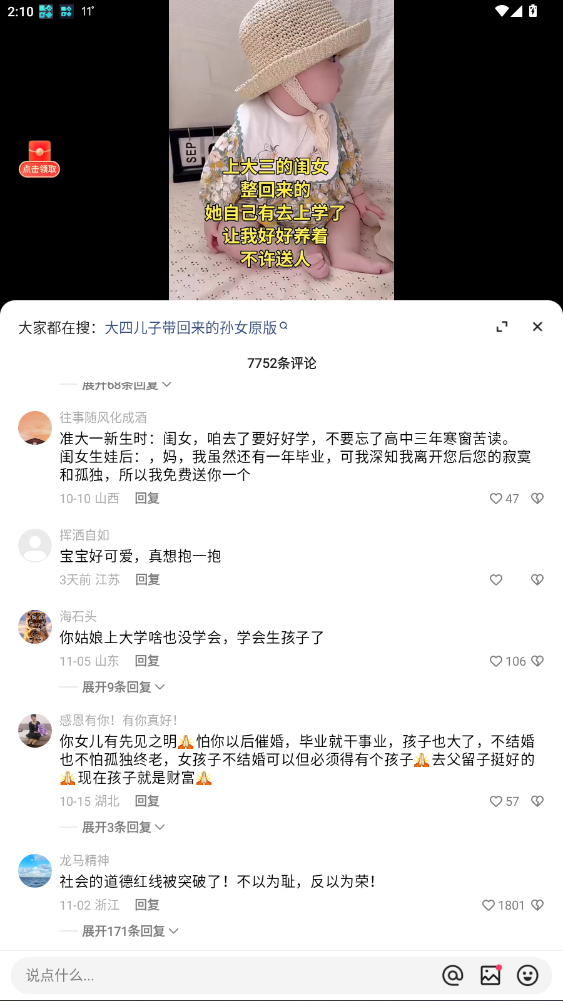 快手精简版