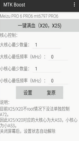 mtkboost