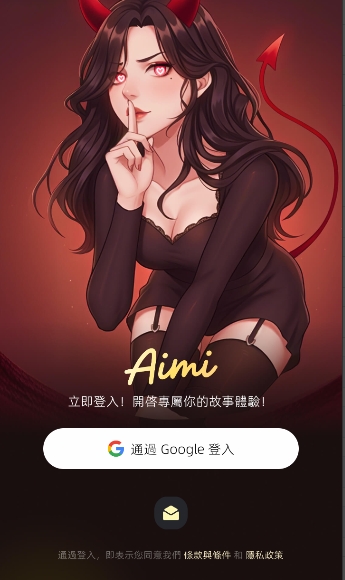 Aimi虚拟聊天