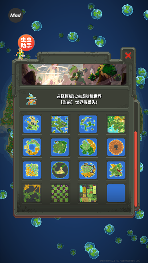 上帝模拟器游戏修仙版