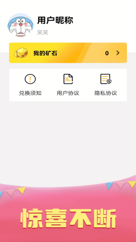 多宝联盟安卓版