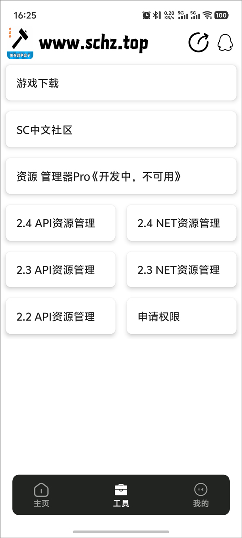 生存战争联机盒子