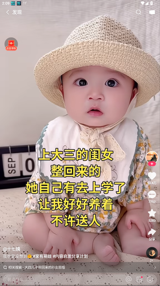 快手精简版
