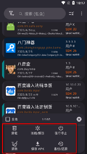 AppManager安卓版
