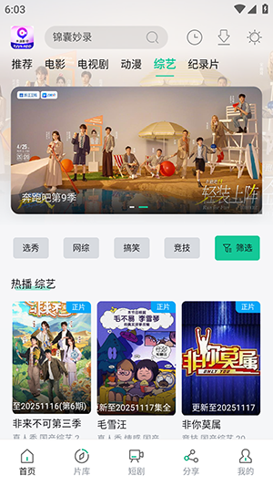 天涯影视app