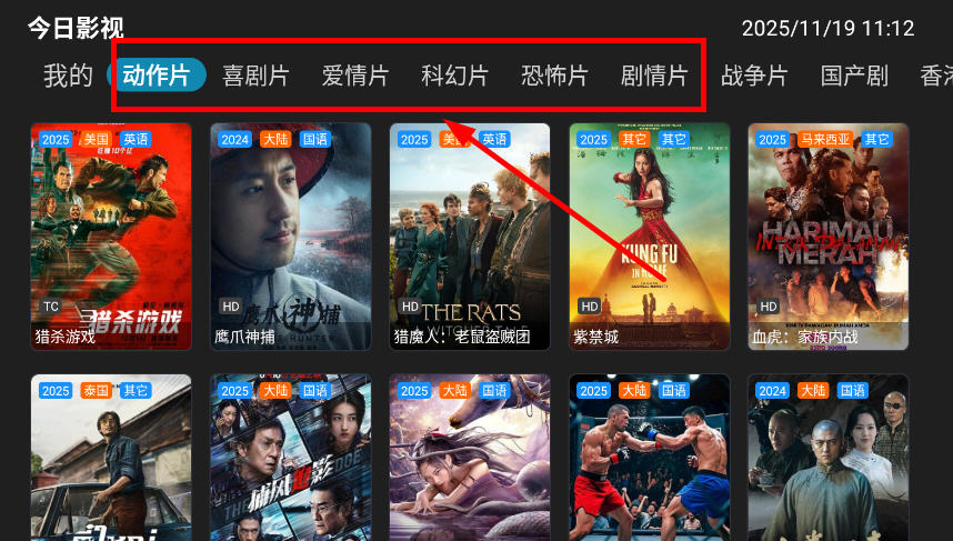 今日影视TV