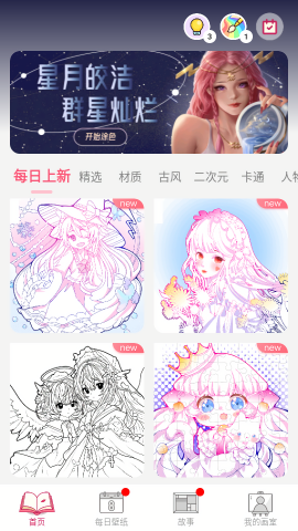 数字彩绘安卓版