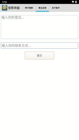 超凡搜索神器手机版